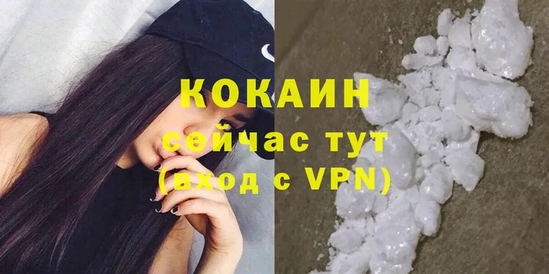 Cocaine 99% Карачев